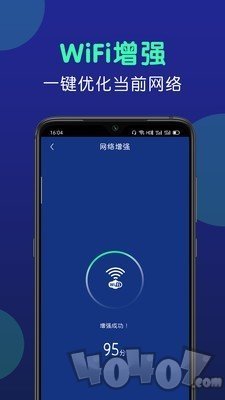 手机闪充大师