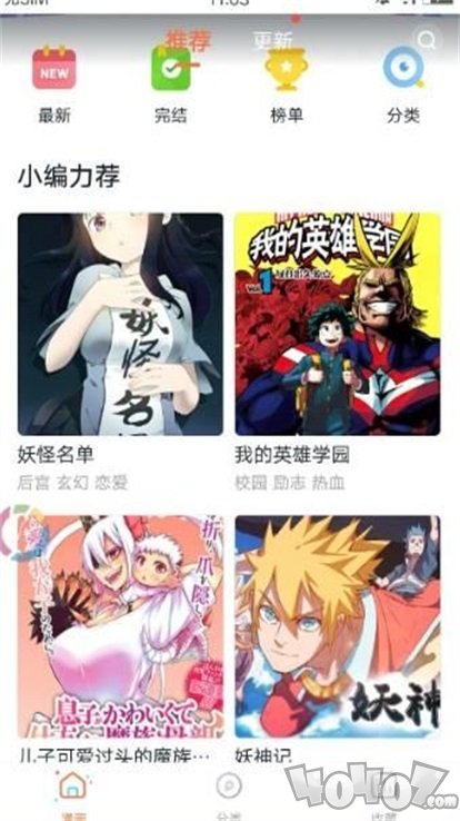 星资源漫画