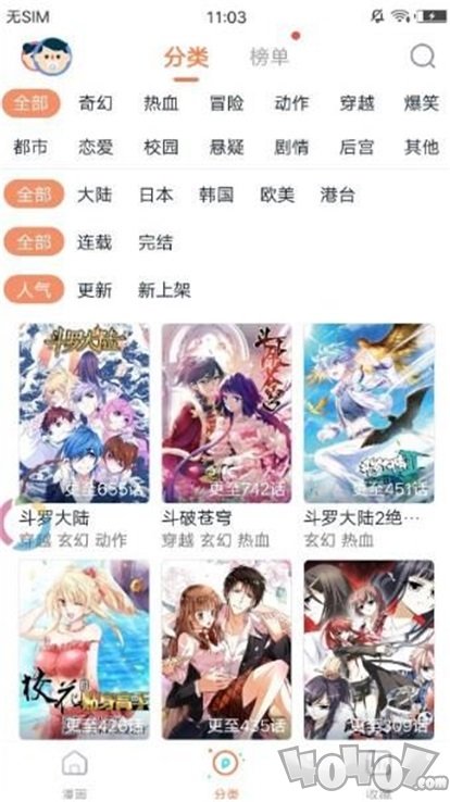 星资源漫画