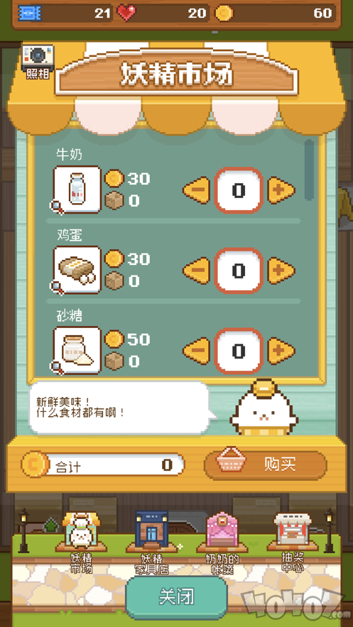 新鲜出炉妖精面包房