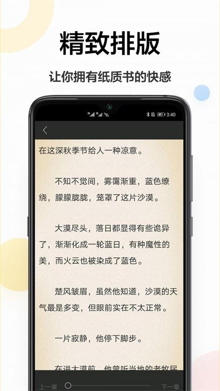 电子书大全截图