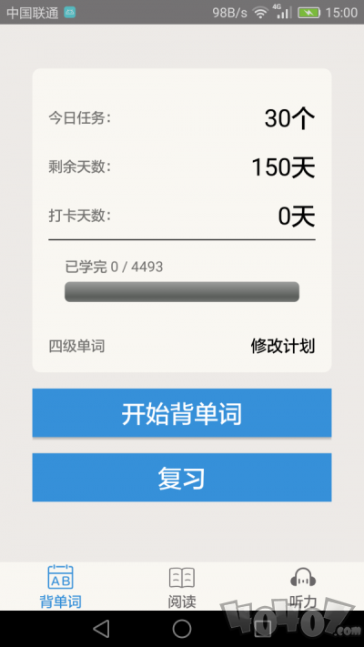 大学英语四级
