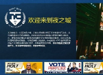 CDPR上线赛博朋克2077夜之城旅游网站 赛博朋克2077发售时间介绍