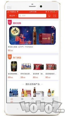 酒乐送