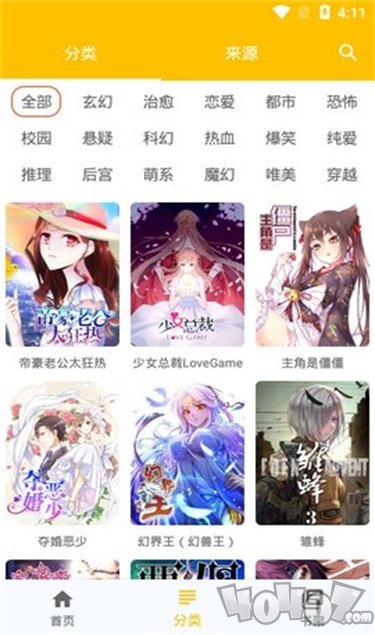 右右漫画