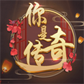 你是传奇青楼养成