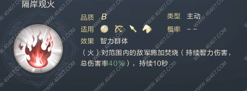 鸿图之下辛敞技能怎么样 辛敞技能强度解析