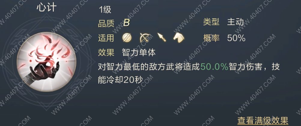 鸿图之下辛敞技能怎么样 辛敞技能强度解析