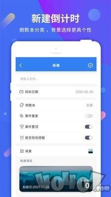 倒计时助手