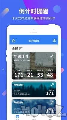 倒计时助手