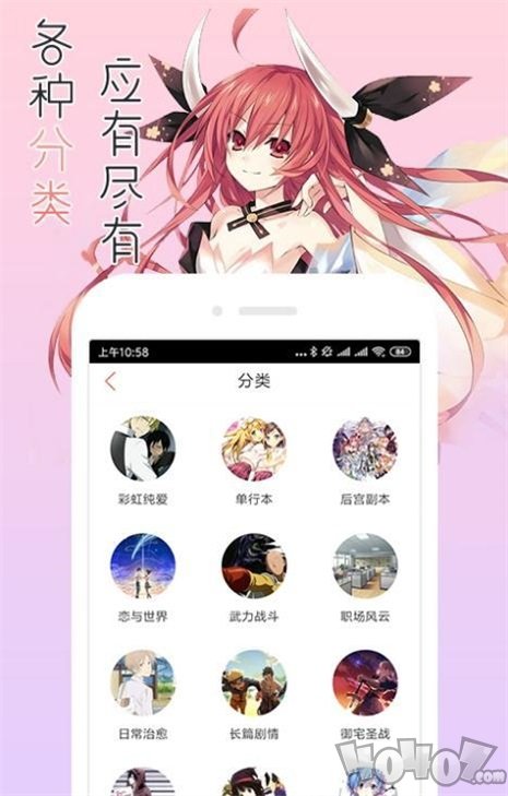 纯音漫画