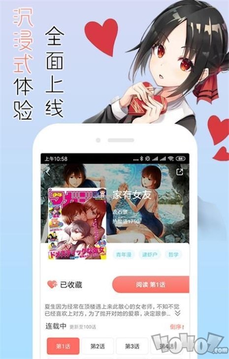 纯音漫画