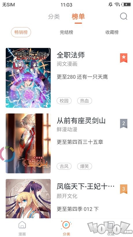 尖鼻漫画