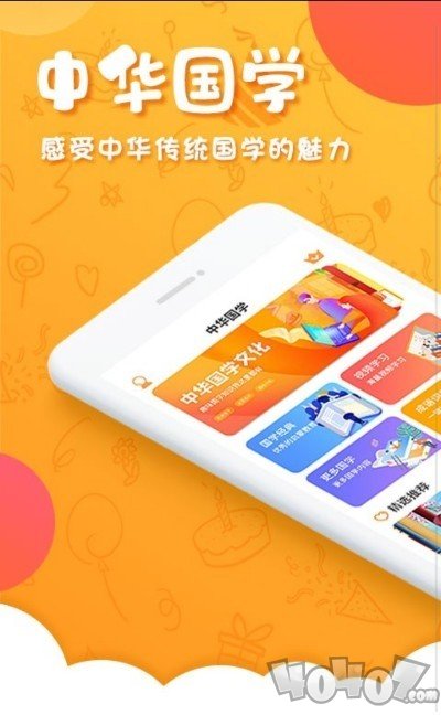 中华国学