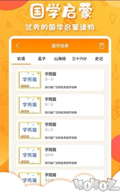 中华国学