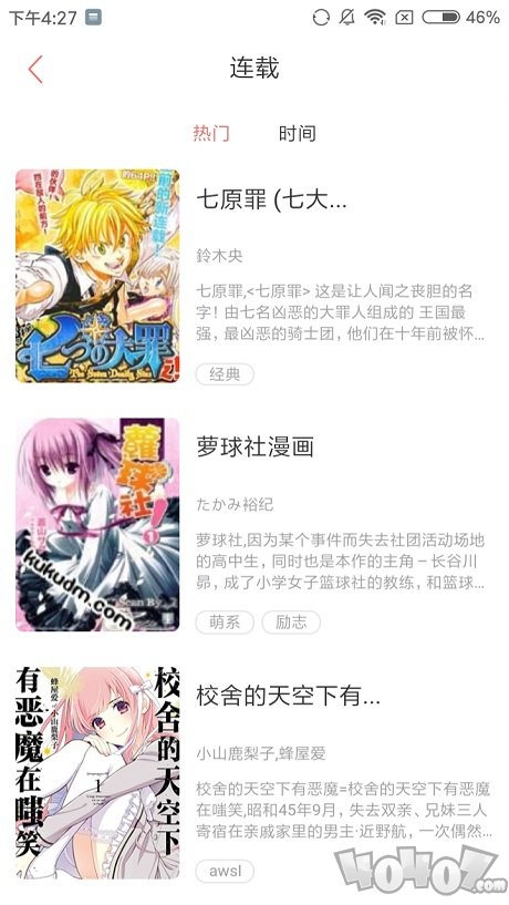 尖鼻漫画
