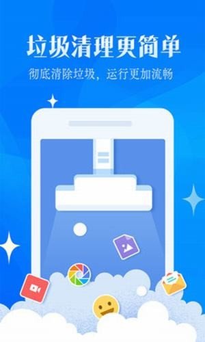 强力一键清理大师截图