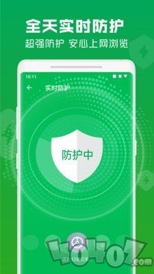 极速安全管家最新版