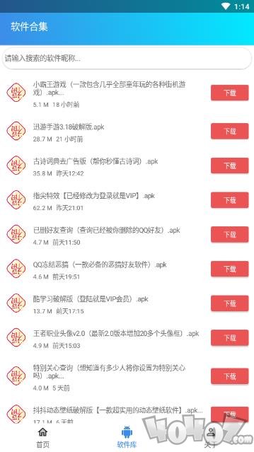 小霸王游戏