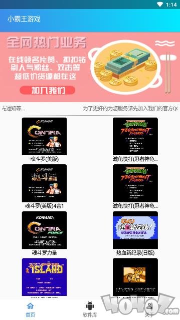 小霸王游戏