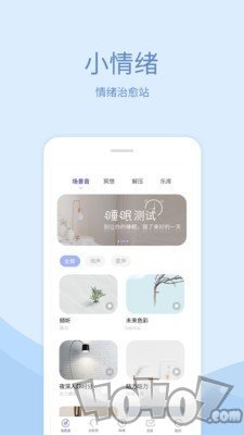 小情绪