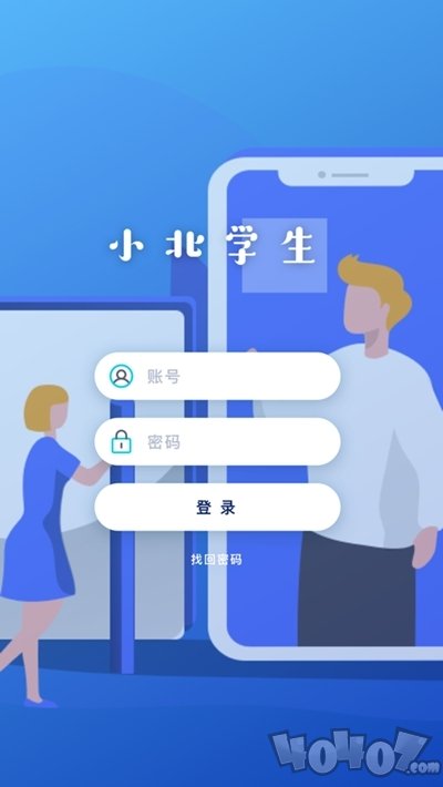 小北学生app