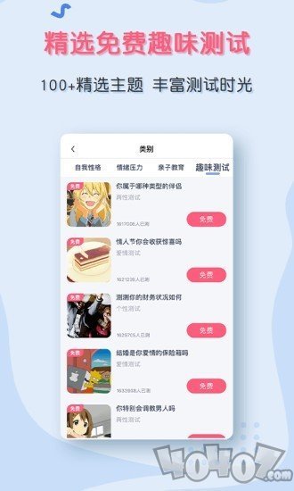 听芝心理
