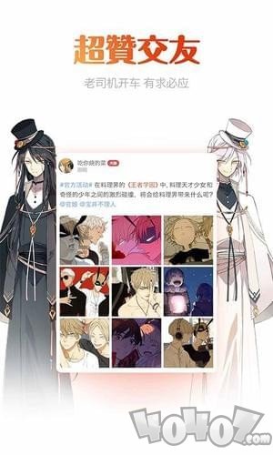 waka漫画