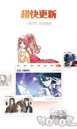 waka漫画