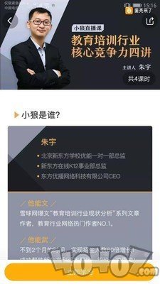 蛋壳来了
