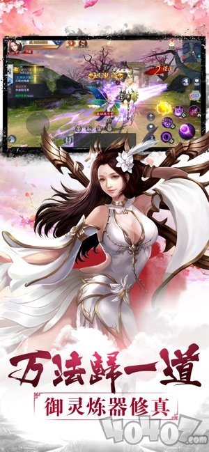 圣域封神录