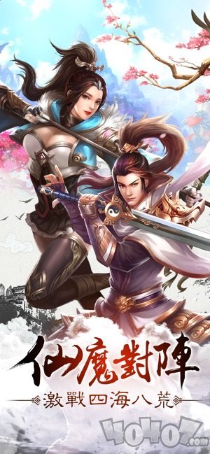 圣域封神录