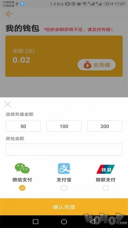 智易停