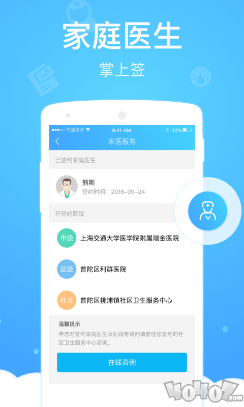 健康云
