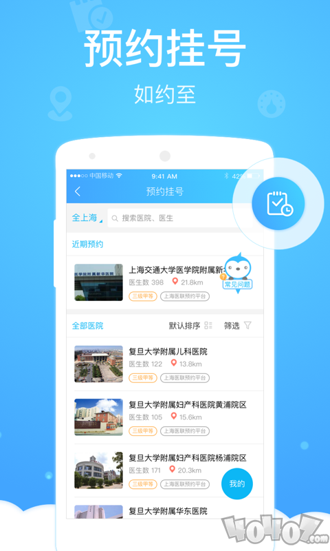 健康云