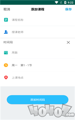 圈点课表