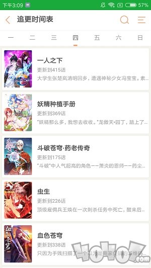 炽热动漫