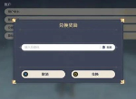 原神兑换码是什么 公测50原石礼包cdk汇总2020