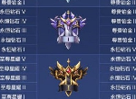 王者荣耀新赛季排位掉段规则是什么 S21赛季段位继承图