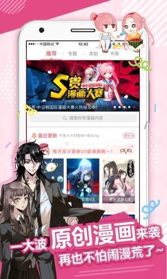 虎吻漫画截图
