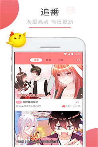 Tapas漫画截图