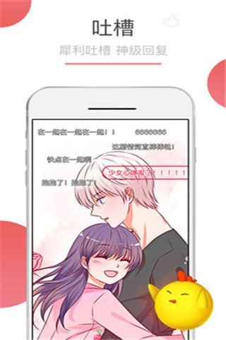 Tapas漫画截图