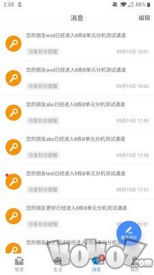 安行社区