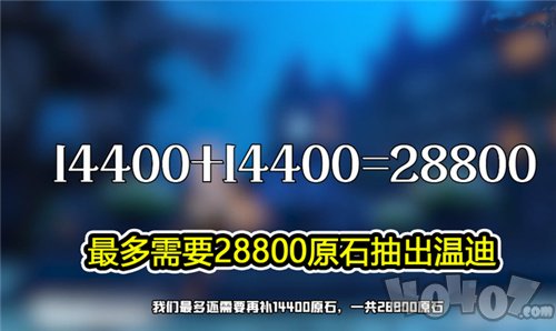 原神温迪UP卡池抽取概率是多少 温迪上线时间以及保底机制讲解