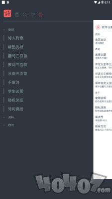 诗词大观
