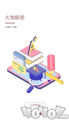 煜威教育