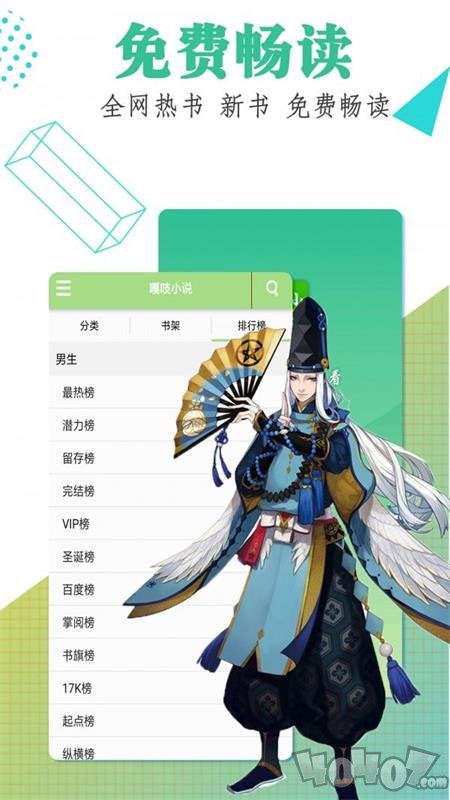 嘎吱小说最新版