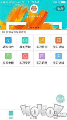 优职途