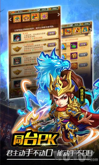 童话三国志