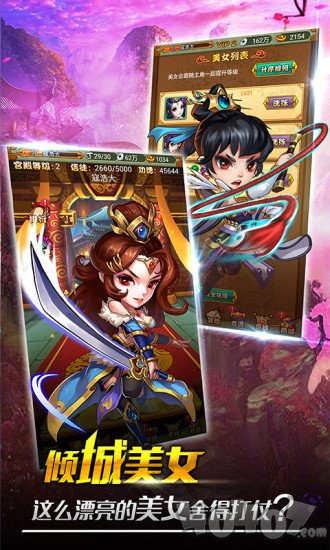童话三国志